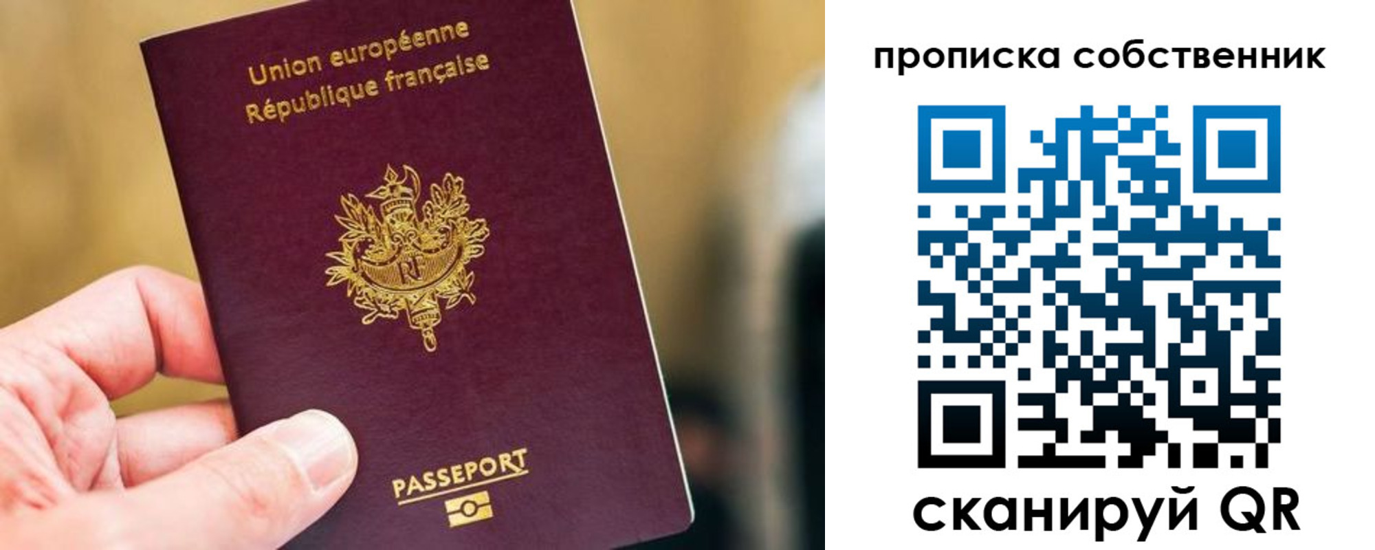 временная регистрация в квартире в Ельце