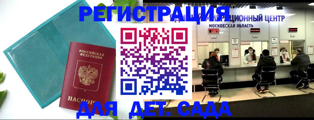 регистрация в Ельце