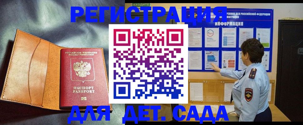 прописка от собственника в Ельце