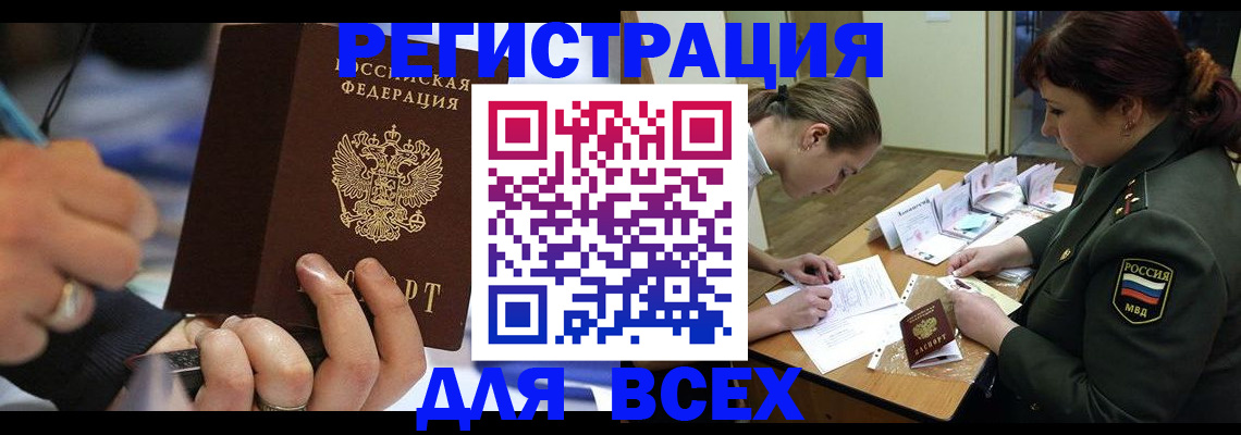 миграционный учет в Ельце