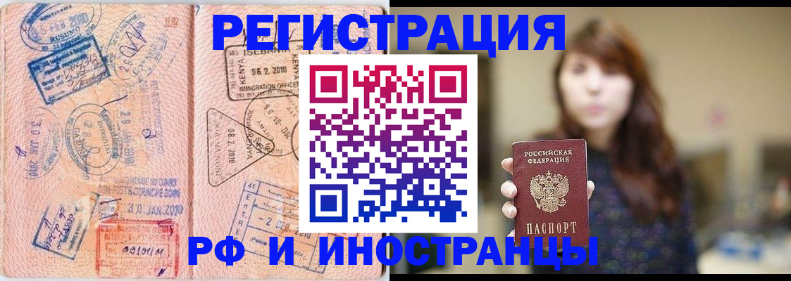 временная регистрация адрес в Ельце
