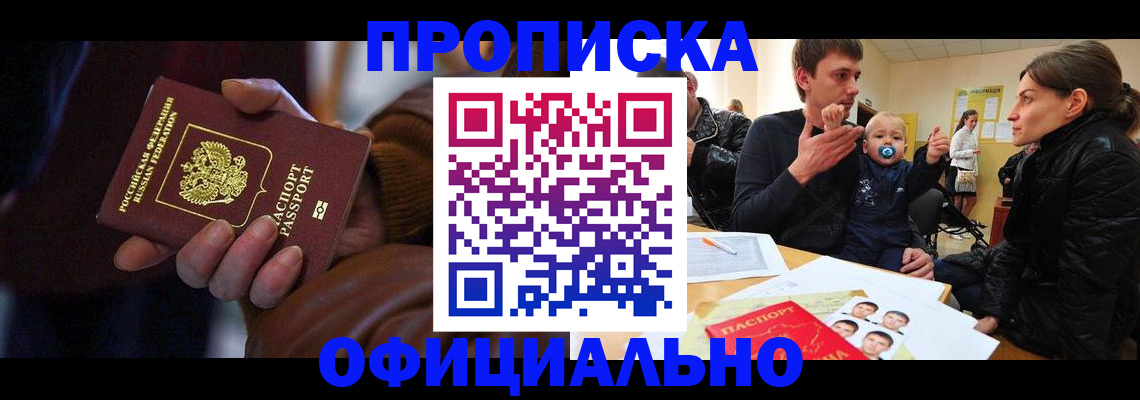 временная регистрация 2025 в Ельце