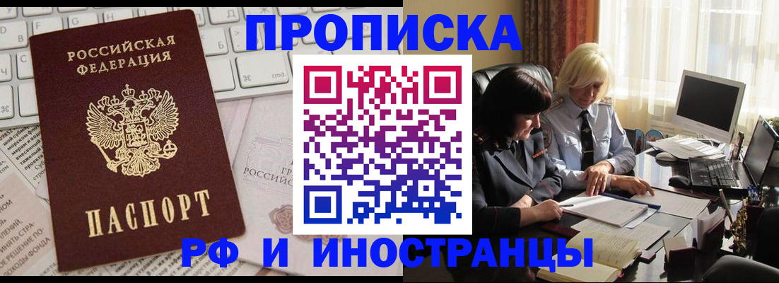 временная регистрация гарантия в Ельце